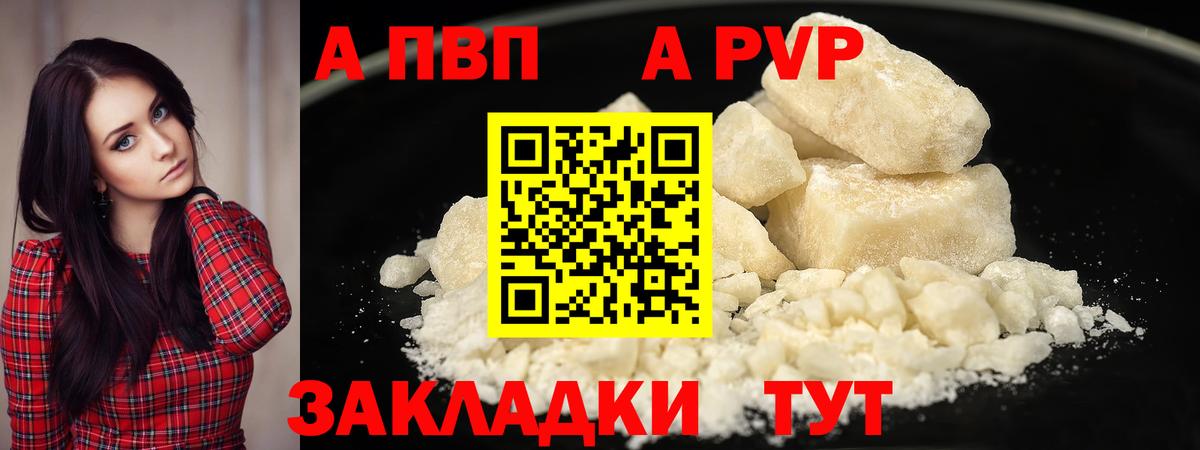 Alpha PVP кристаллы Сухой Лог