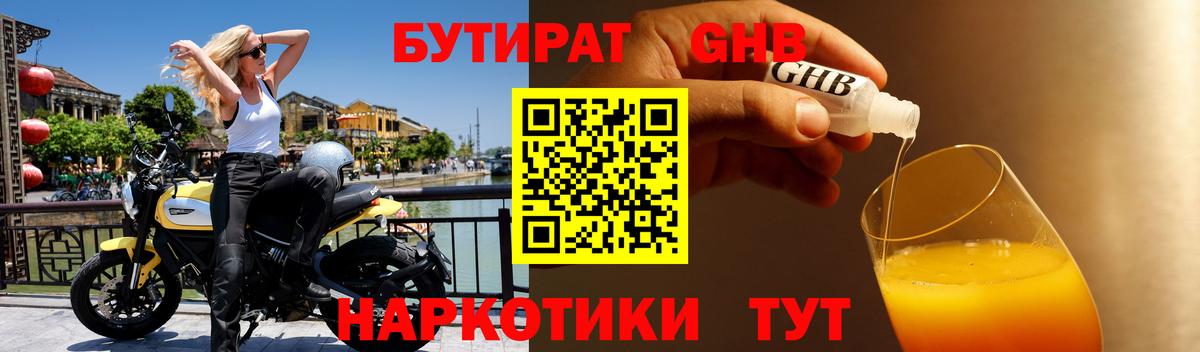 Сухой Лог  Бутират бутик  Вход с VPN 
