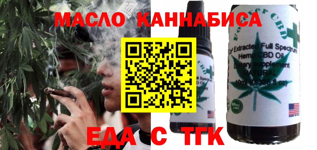 Печенье с ТГК марихуана  Вход с VPN  Сухой Лог 