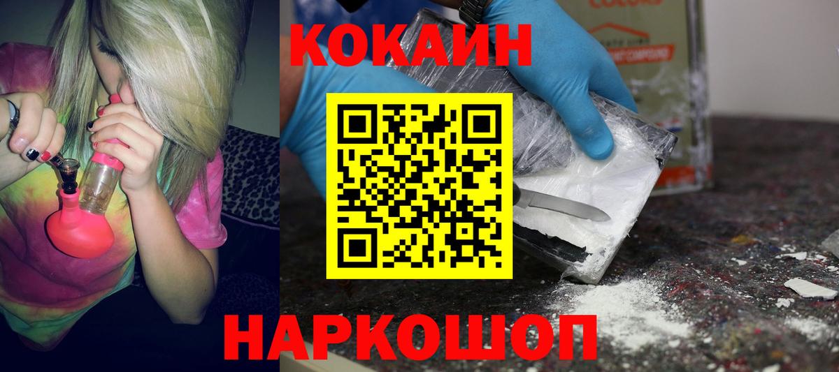 COCAIN FishScale Сухой Лог