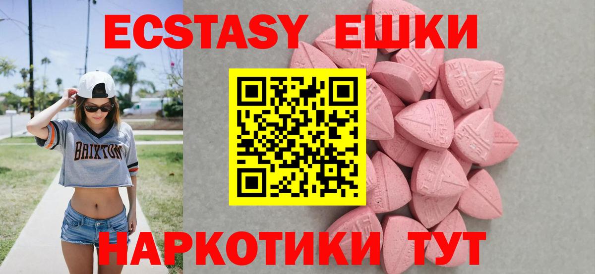 ЭКСТАЗИ TESLA  Вход с VPN  гидра сайт  Сухой Лог  ЭКСТАЗИ таблы 
