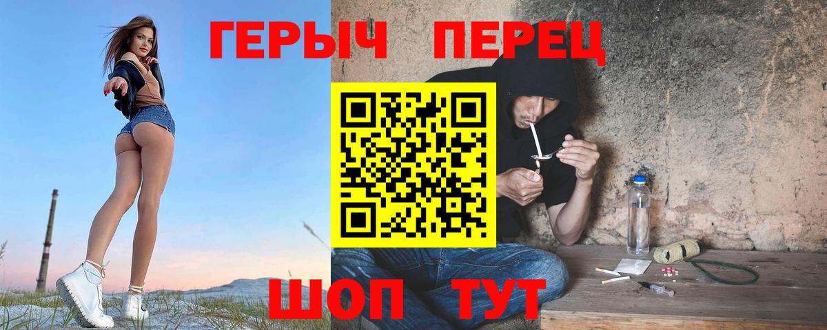 ГЕРОИН гречка  Вход с VPN  Сухой Лог 