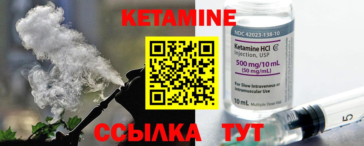 КЕТАМИН VHQ Сухой Лог