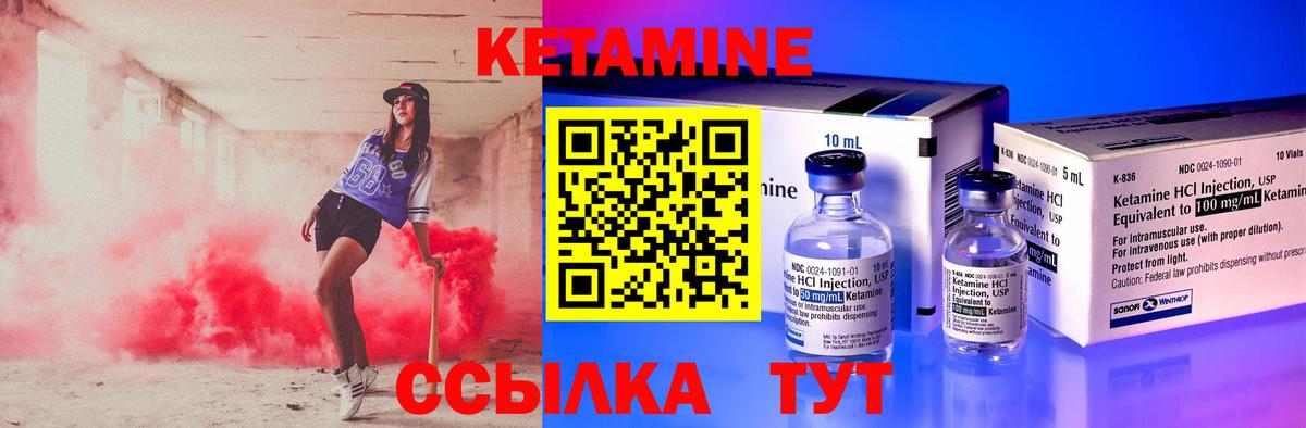 КЕТАМИН VHQ  Вход с VPN  Сухой Лог 