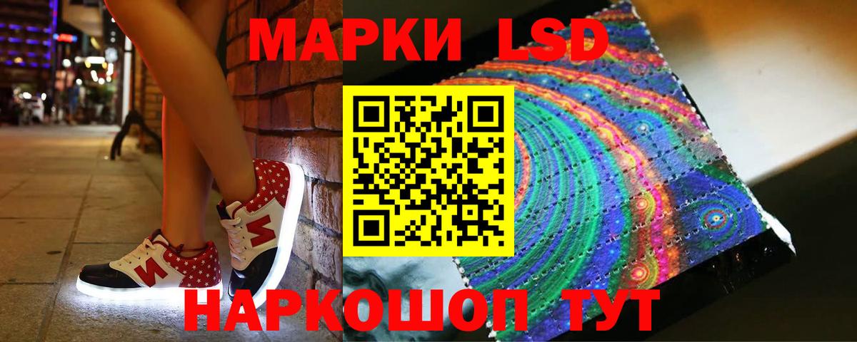 ЛСД экстази кислота  LSD-25 экстази кислота  Лсд 25 экстази  Вход с VPN  Сухой Лог 