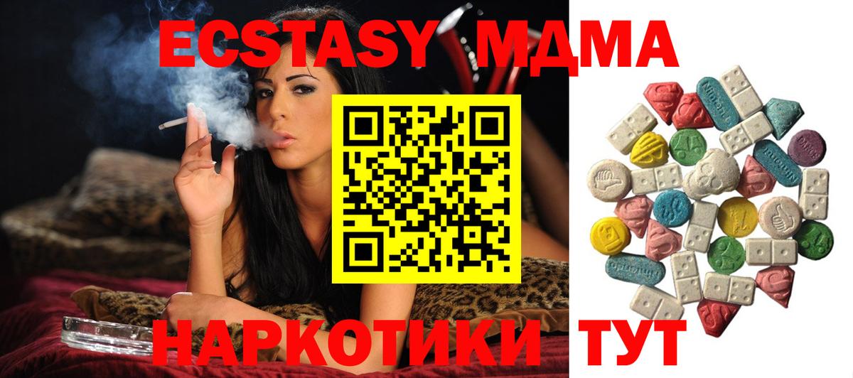 MDMA  МДМА Molly  Сухой Лог  Вход с VPN  MDMA Molly 
