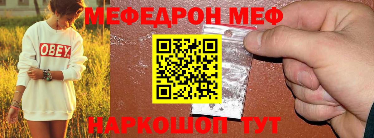 МЕФ кристаллы Сухой Лог