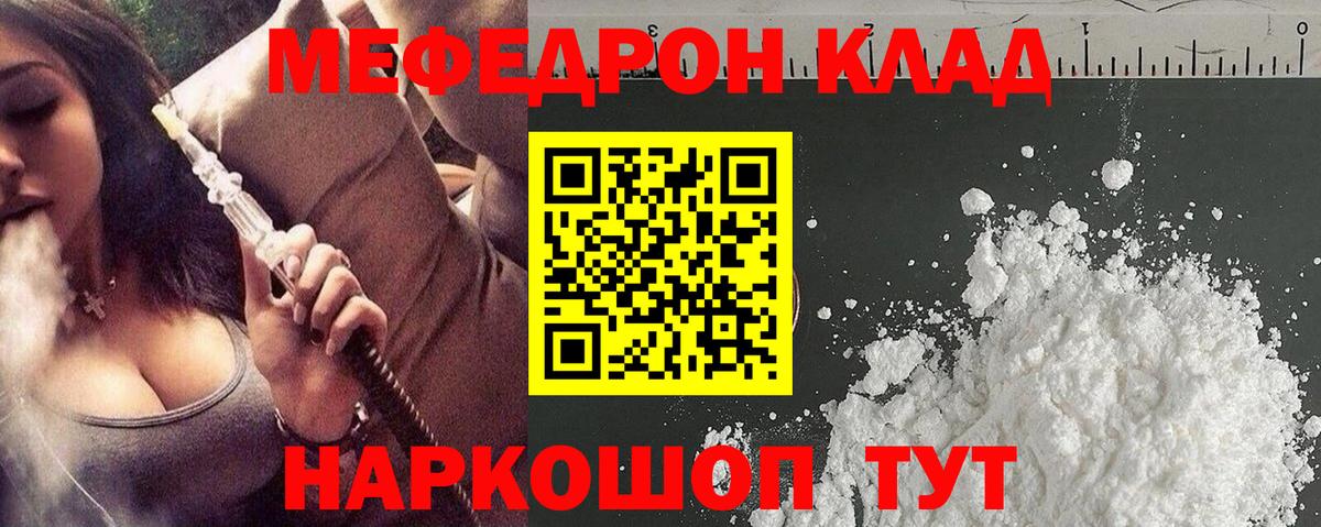 Мефедрон мяу мяу  Мефедрон  Сухой Лог  МЕФ mephedrone  Вход с VPN  МЕФ 
