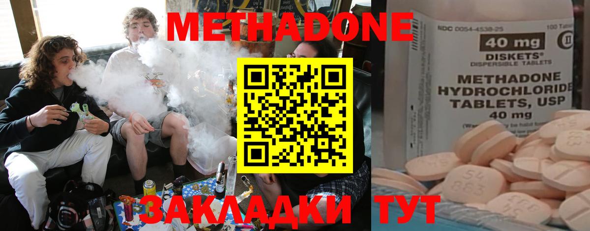 darknet телеграм  МЕТАДОН methadone  Сухой Лог  Вход с VPN  МЕТАДОН VHQ 