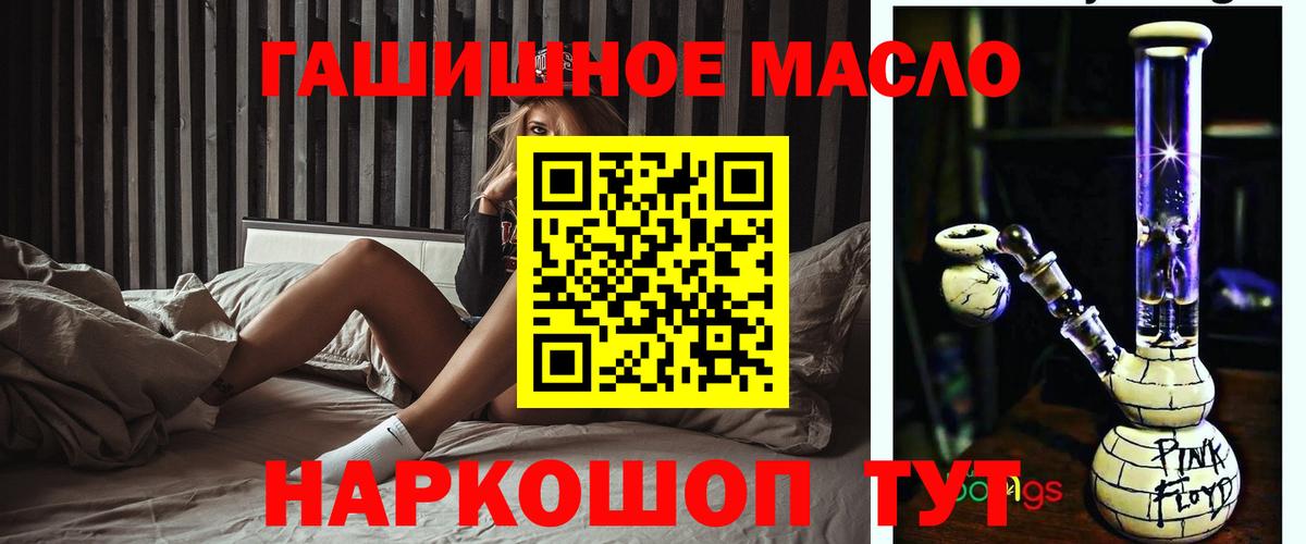 ТГК THC oil Сухой Лог